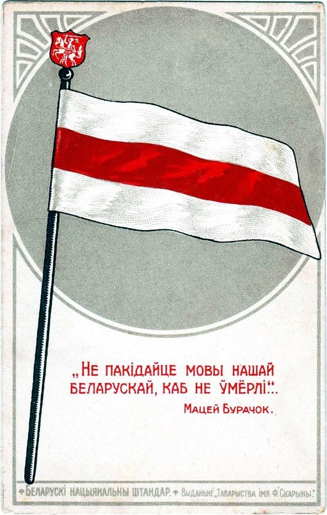 Wikimedia Commons / Public Domain pav./1920 m. plakatas. Tekstas ragina nepamiršti baltarusių kalbos, kad tauta nemirtų