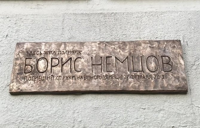 „Twitter“ nuotr./B.Nemcovo atminimo plokštelė Maskvoje