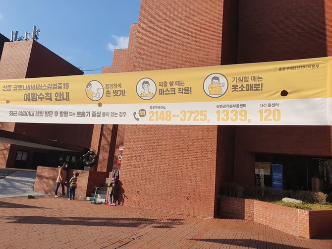 Aistės Razmaitės nuotr./Seulo gatvėse mirga plakatai su nurodymais, kaip saugoti save nuo naujojo koronaviruso