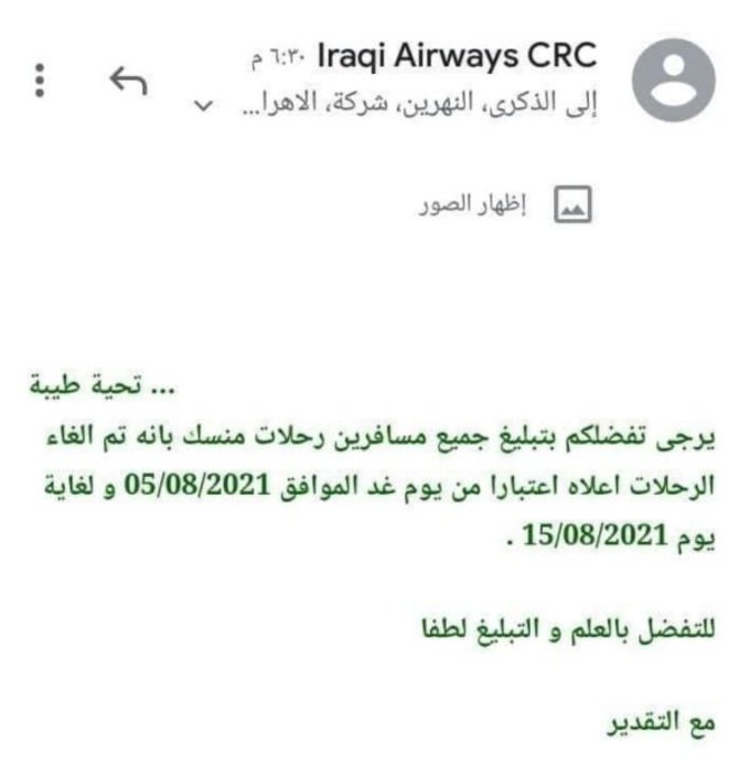 „Twitter“ nuotr./„Iraqi Airways“ žinutė Irako kelionių agentūroms, kurioje skelbiama, kad skrydžiai iš šios šalies į Minską nevyks rugpjūčio 5-15 dienomis