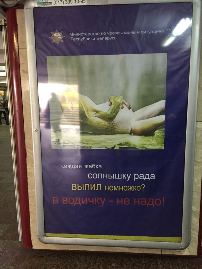 Socialinė reklama Minske