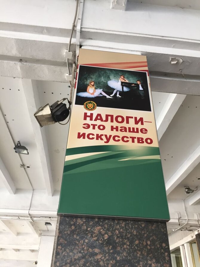 Socialinė reklama Minske