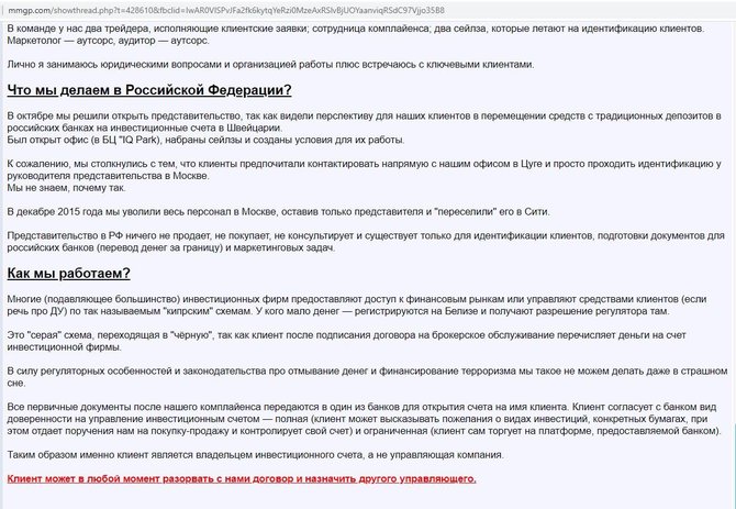 mmgp.com informacija/Įmonė Šveicarijoje, prieš ją perleidžiant „Growmore“, siūlė paslaugas Rusijoje