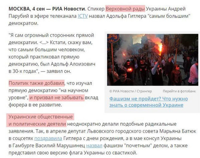 Ekrano kopija/„RIA Novosti“ straipsnis apie Andrijų Parubijų