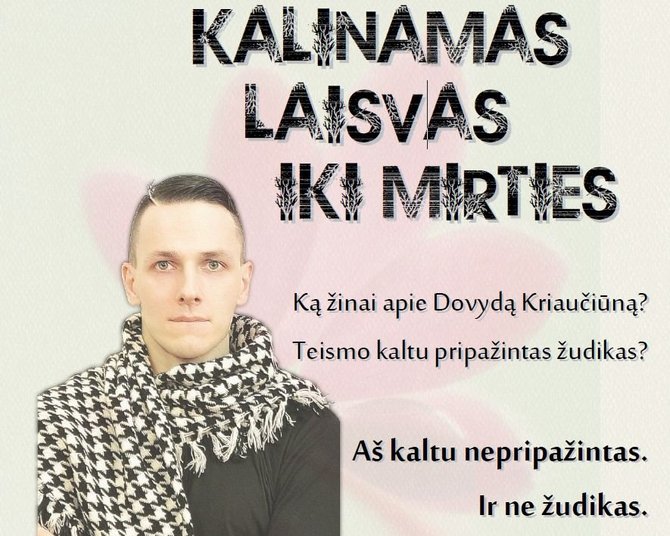 Dovydas Kriaučiūnas