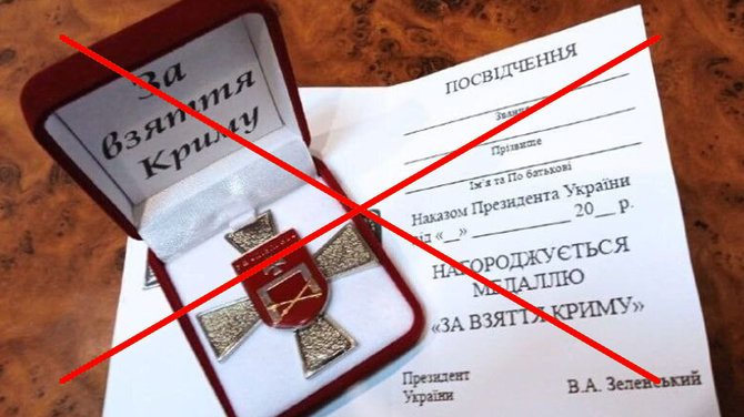 „Telegram“ nuotr. /Российская пропаганда распространяет ложь о медалях "за оккупацию Крыма" 