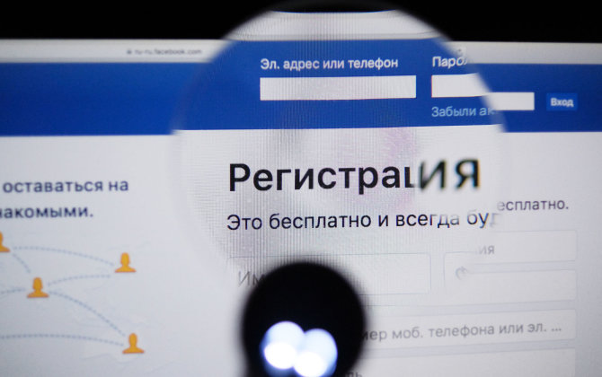 AFP/„Scanpix“ nuotr./Kremliui artimos struktūros į „Facebook“ investavo apie milijardą dolerių