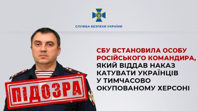 Ukrainos saugumo tarnybų paskelbta nuotr./Oleksandras Naumenko