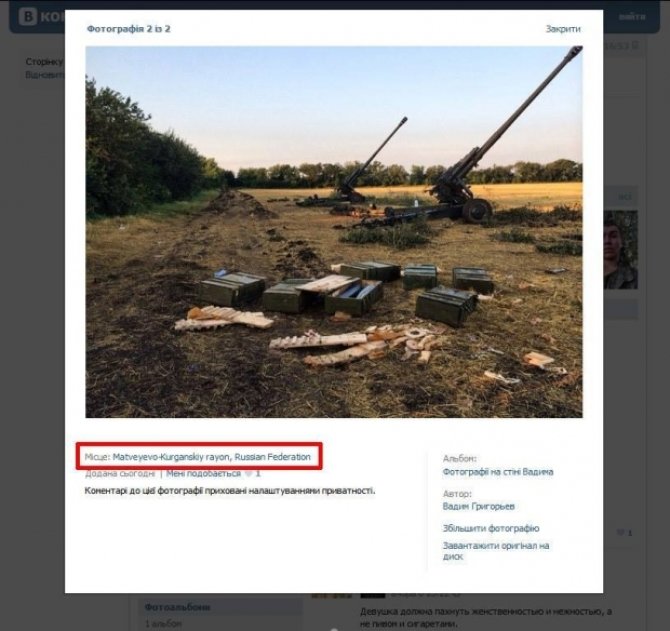 Nuotr. iš „VKontakte“/Rusijos kariai prisipažįsta, kad šaudo į ukrainiečius