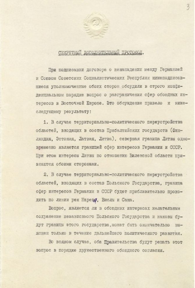 historyfoundation.ru nuotr./Sovietinis Molotovo-Ribbentropo pakto originalas