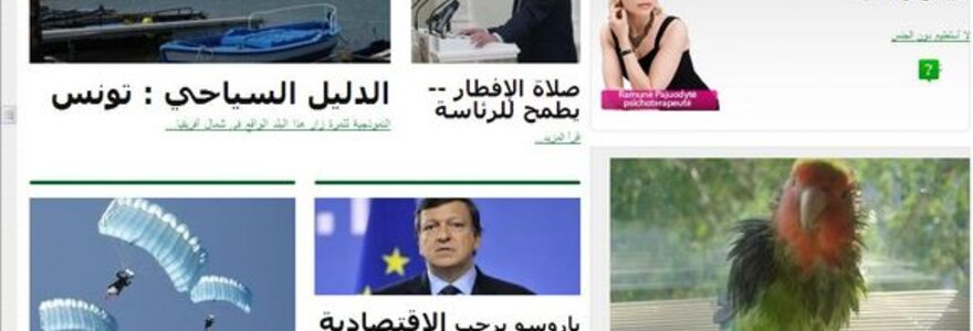 Taip atrodo &bdquo;Google&ldquo; vertėjo apdorotas 15min.lt puslapis &ndash; versta į arabų kalbą.