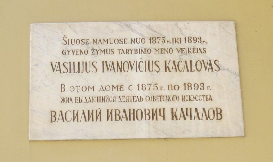 Wikipedia nuotr./Atminimo lenta Vasilijui Kačialovui