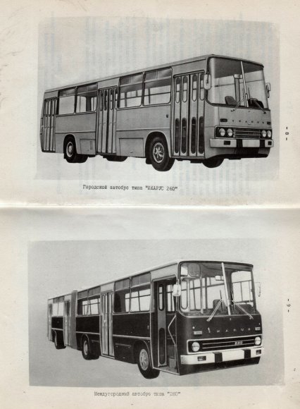 Ričardo Žičkaus archyvo nuotr. /Vilniaus autobusų parko autobusai „Ikarus-260“ ir „Ikarus-280“ 1976 m.-