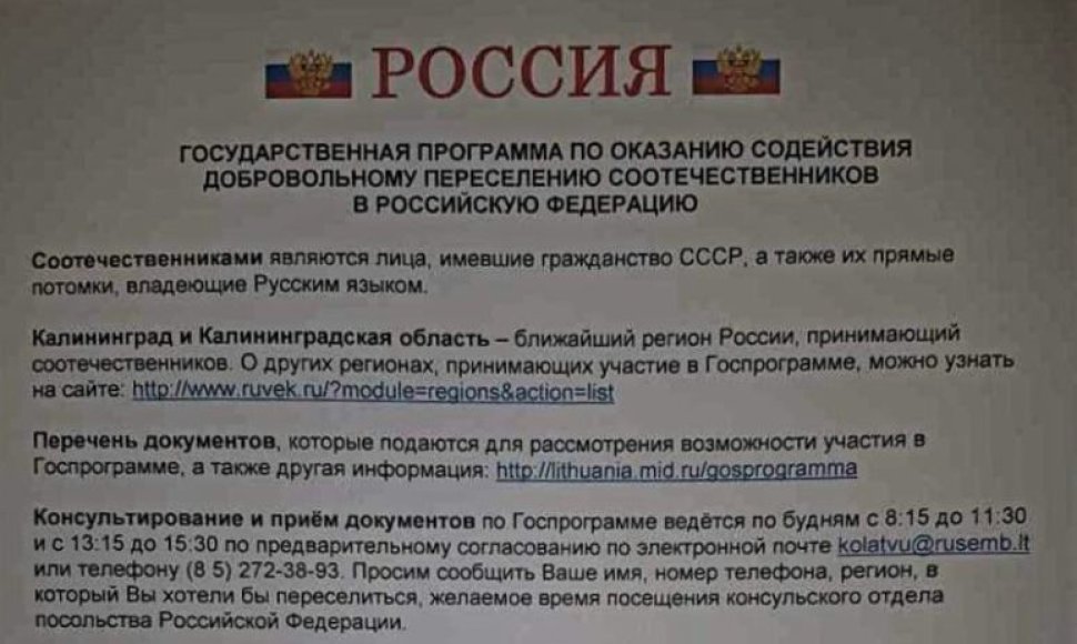 Rusijos informacinis lapelis, įmestas į vilniečio pašto dėžutę