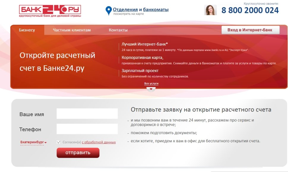 „Bank24.ru“