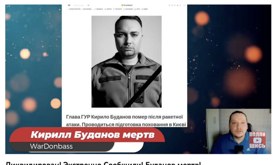 Pranešimai apie Ukrainos Gynybos ministerijos Vyriausiosios žvalgybos valdybos vadovo Kyrylo Budanovo sužeidmą ar net mirtį buvo melas