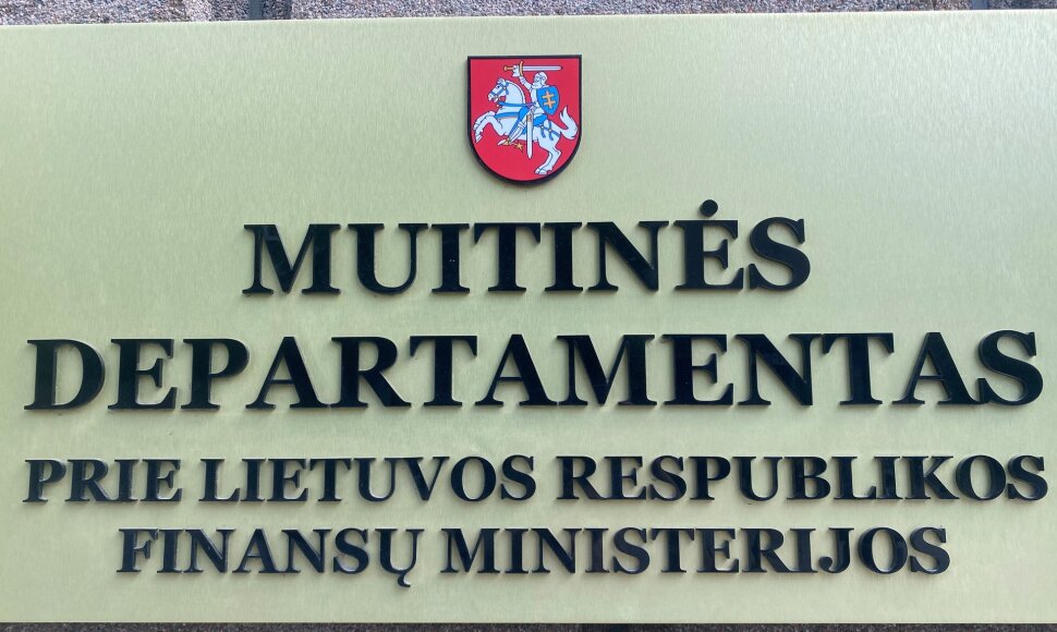 Muitinės departamentas