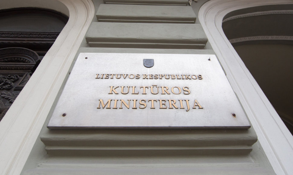 Kultūros ministerija