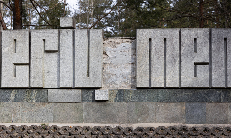 Panerių memorialas