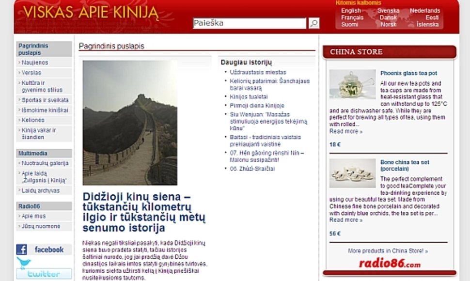 Kinijos naujienų portalo Lietuvai titulinis puslapis
