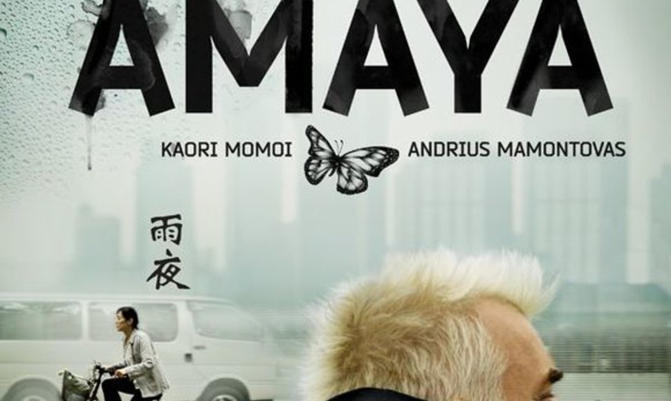 Filmo „Amaya“ antras plakatas