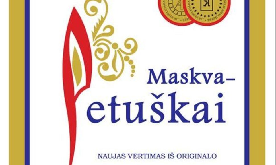 Knyga &bdquo;Maskva&ndash;Petu&scaron;kai&ldquo;