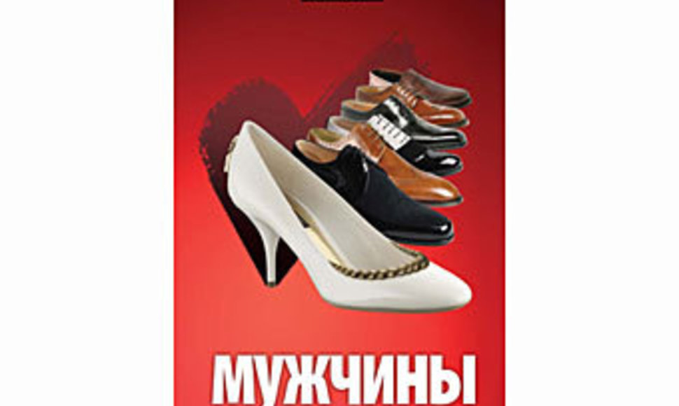 Knygos „Julijos Tymošenko vyrai“ viršelis