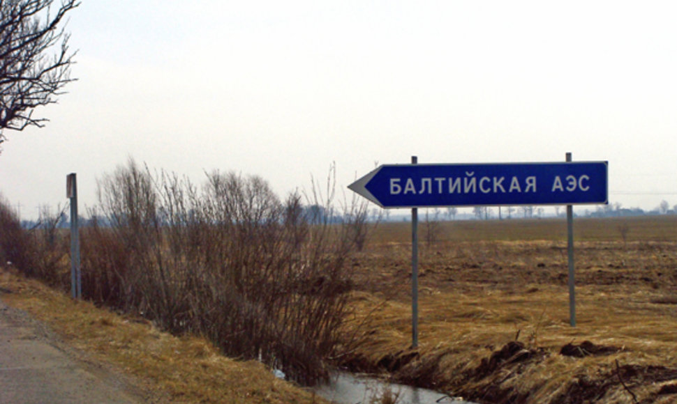 Балтийская АЭС в Калининградской области.