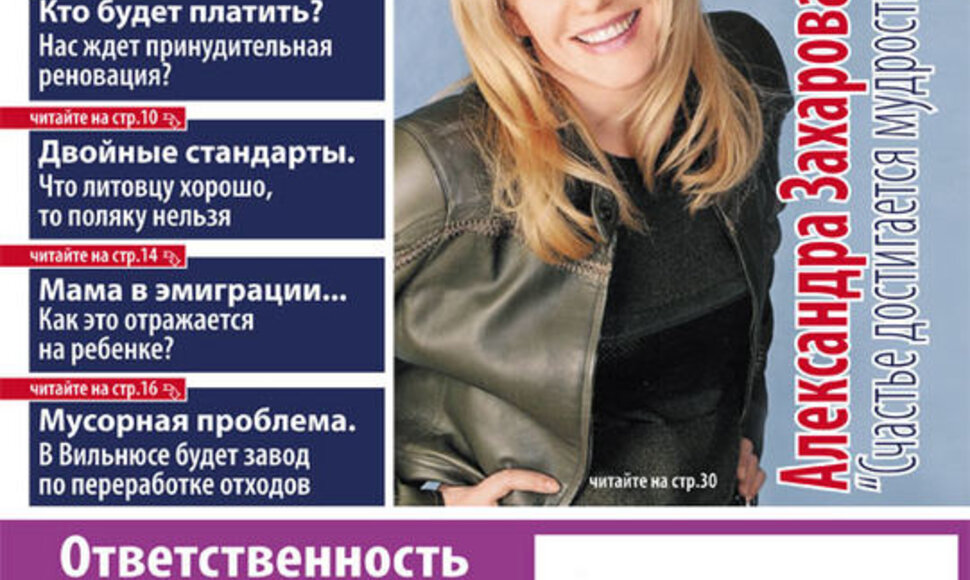 Новый номер "Экспресс-недели". Уже в продаже.