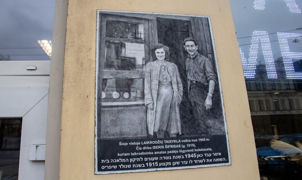 Laikrodžių taisykla &scaron;v. Gertrūdos gatvėje Kaune