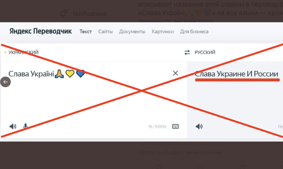 Nei „Yandex“, nei kitos vertimo programos frazės „Šlovė Ukrainai!“ iš ukrainiečių į kitas kalbas verčia kaip „Šlovė Ukrainai ir Rusijai!“