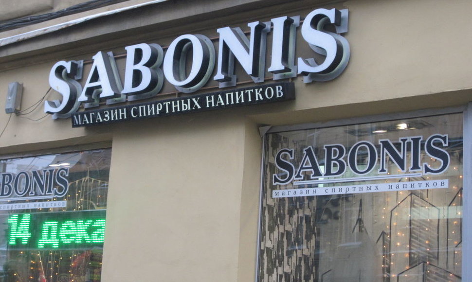 „Sabonio“ parduotuvė Sankt Peterburge.