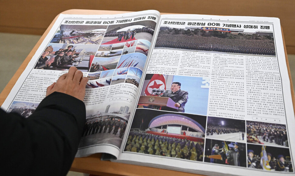 &Scaron;iaurės Korėjos laikra&scaron;tis / JUNG YEON-JE / AFP
