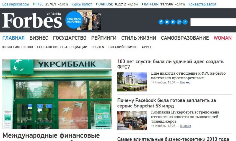 Ukrainoje leidžiamo „Forbes“ interneto svetainė