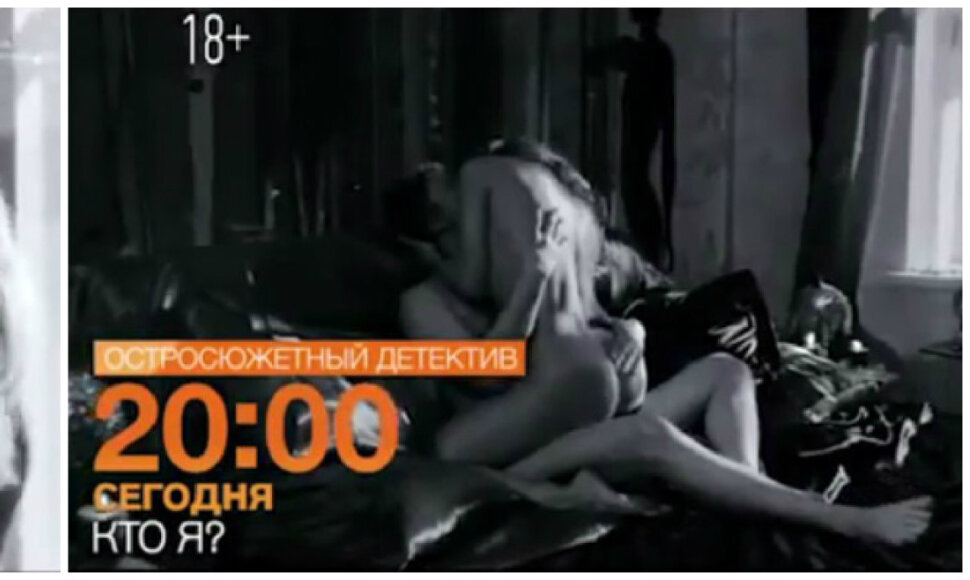 Žana Friskė filme &bdquo;Kas a&scaron;?&ldquo;