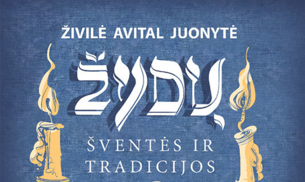 Živilė Avital-Juonytė „Žydų šventės ir tradicijos“