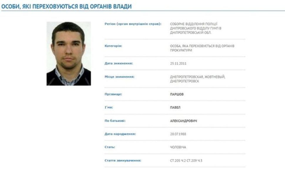 Pavelas Paršovas Ukrainoje buvo ieškomas nuo 2011 metų