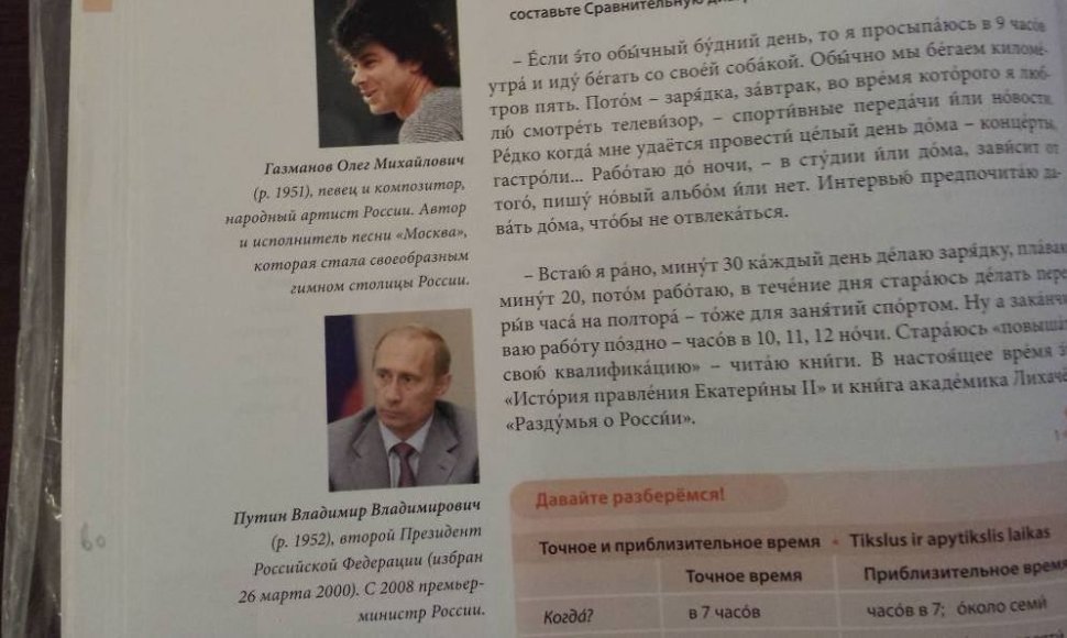 Apie V.Putiną ir O.Gazmanovą rašoma Lietuvoje išleistame rusų kalbos vadovėlyje.