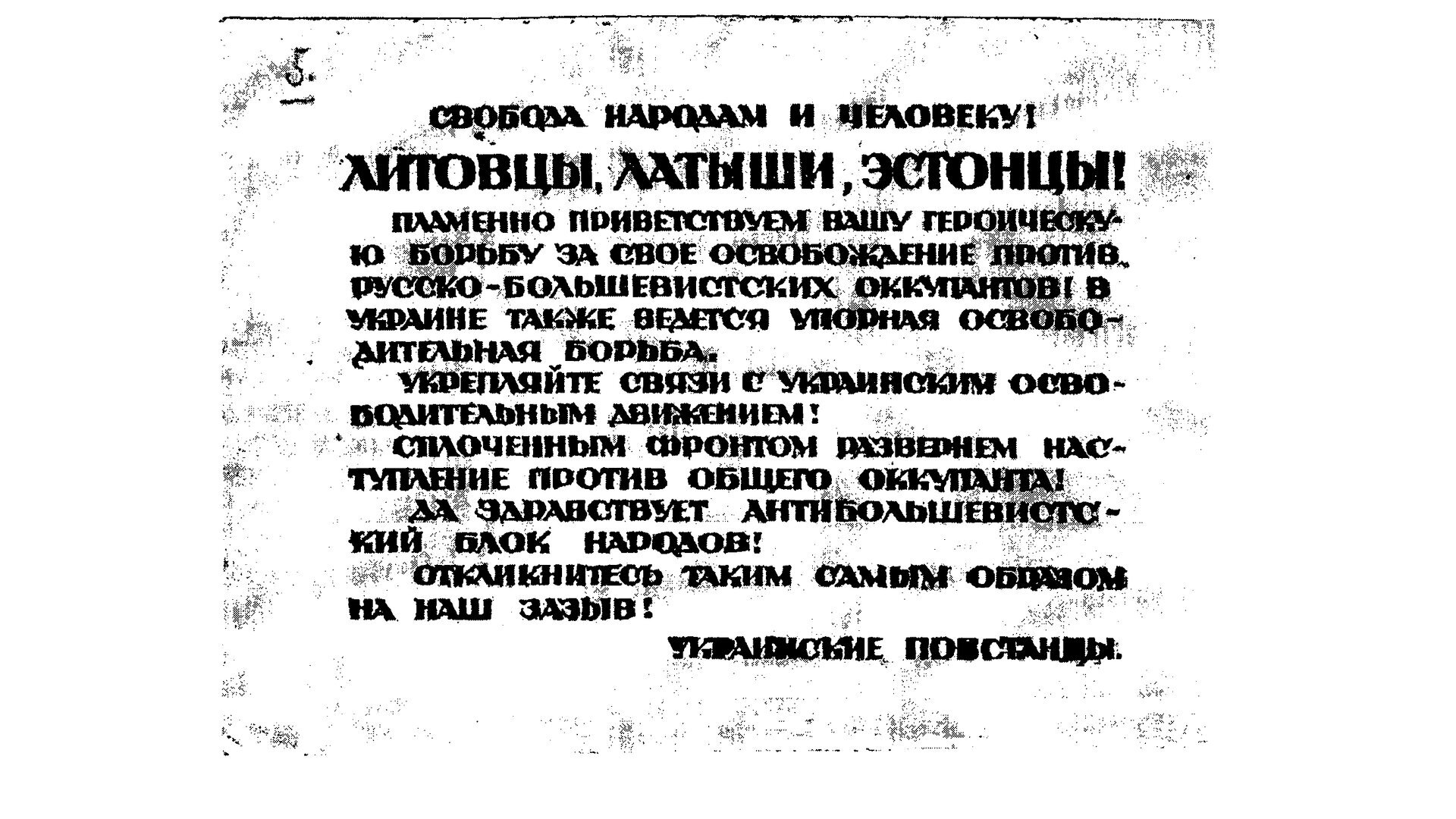 101  Kreipimasis į Lietuvos, Latvijos ir Estijos partizanus