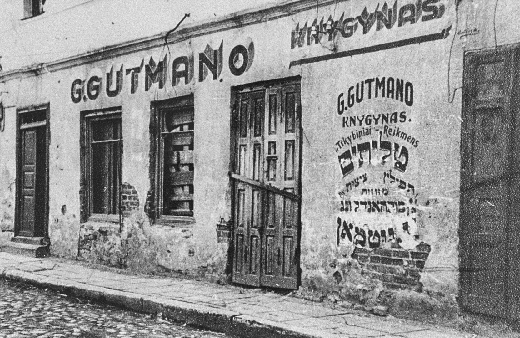 Sugriautas pastatas Kaune, kuriame buvo G.Gutmano parduotuvė